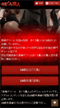 Mobile Screenshot of magurosyokunin.com